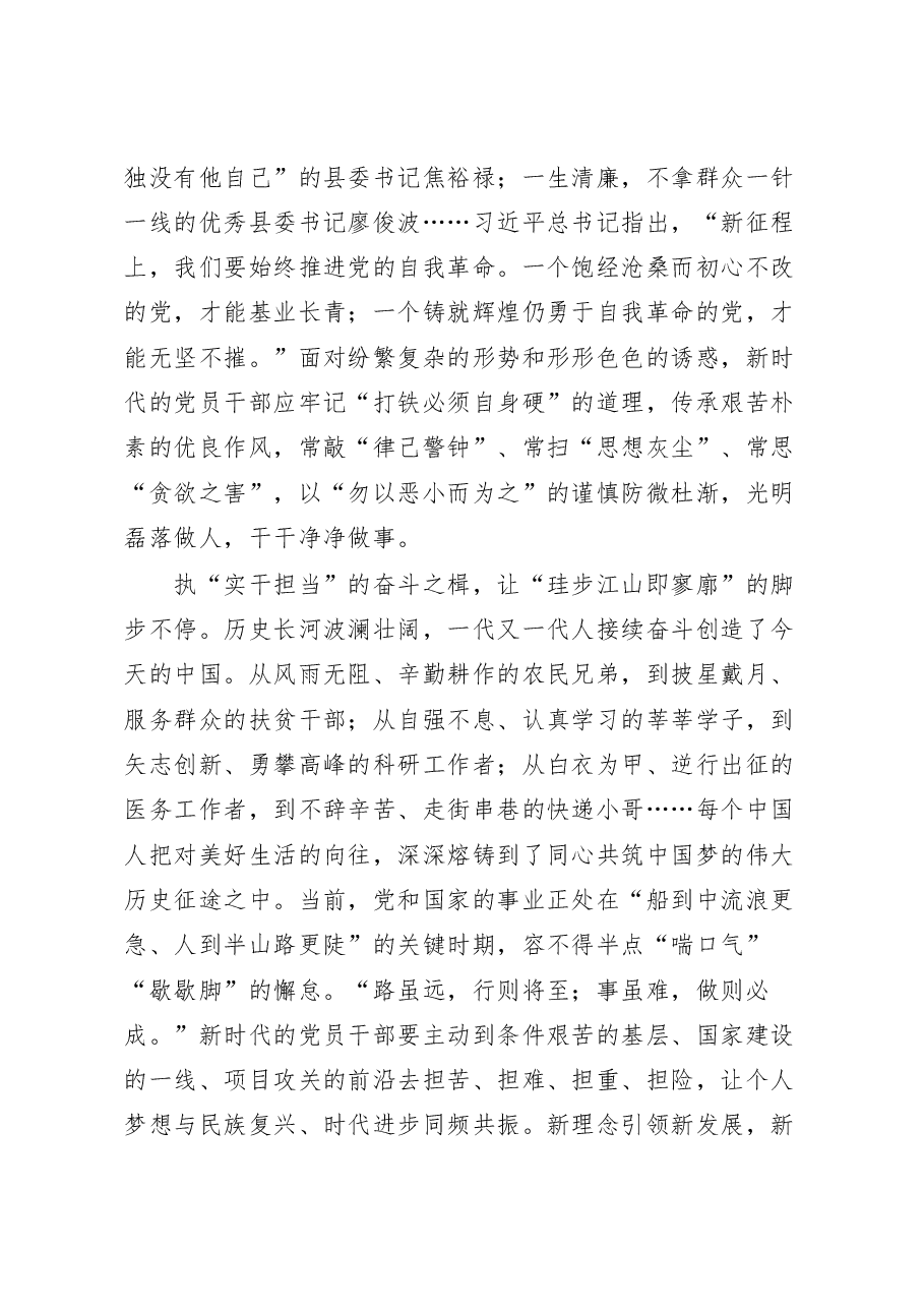 6篇学习2023在中共中央政治局第二次集体学习时重要讲话精神心得体会研讨发言.docx,第3页预览