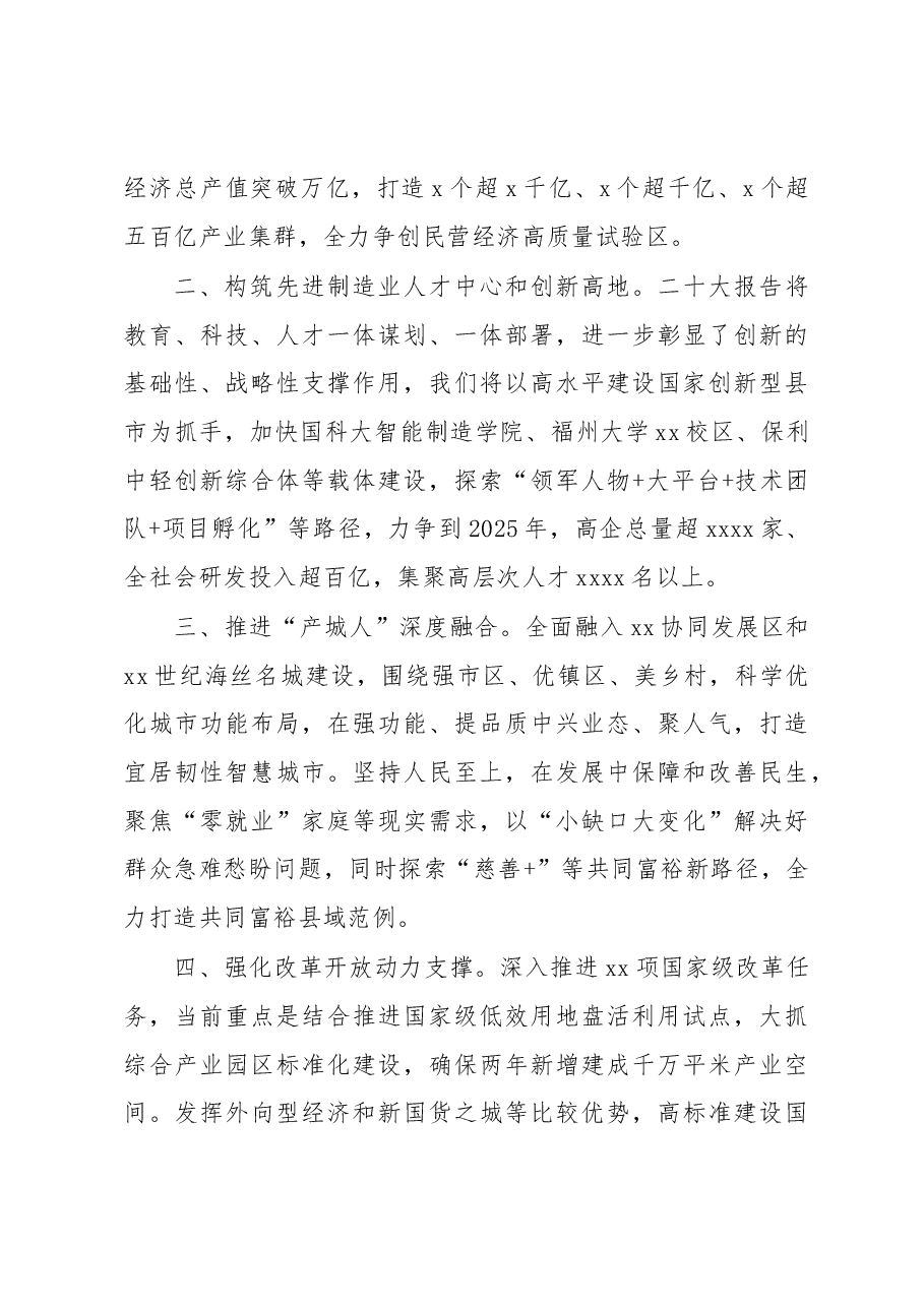 (18篇)领导干部在干训班上的交流发言汇编.docx,第4页预览