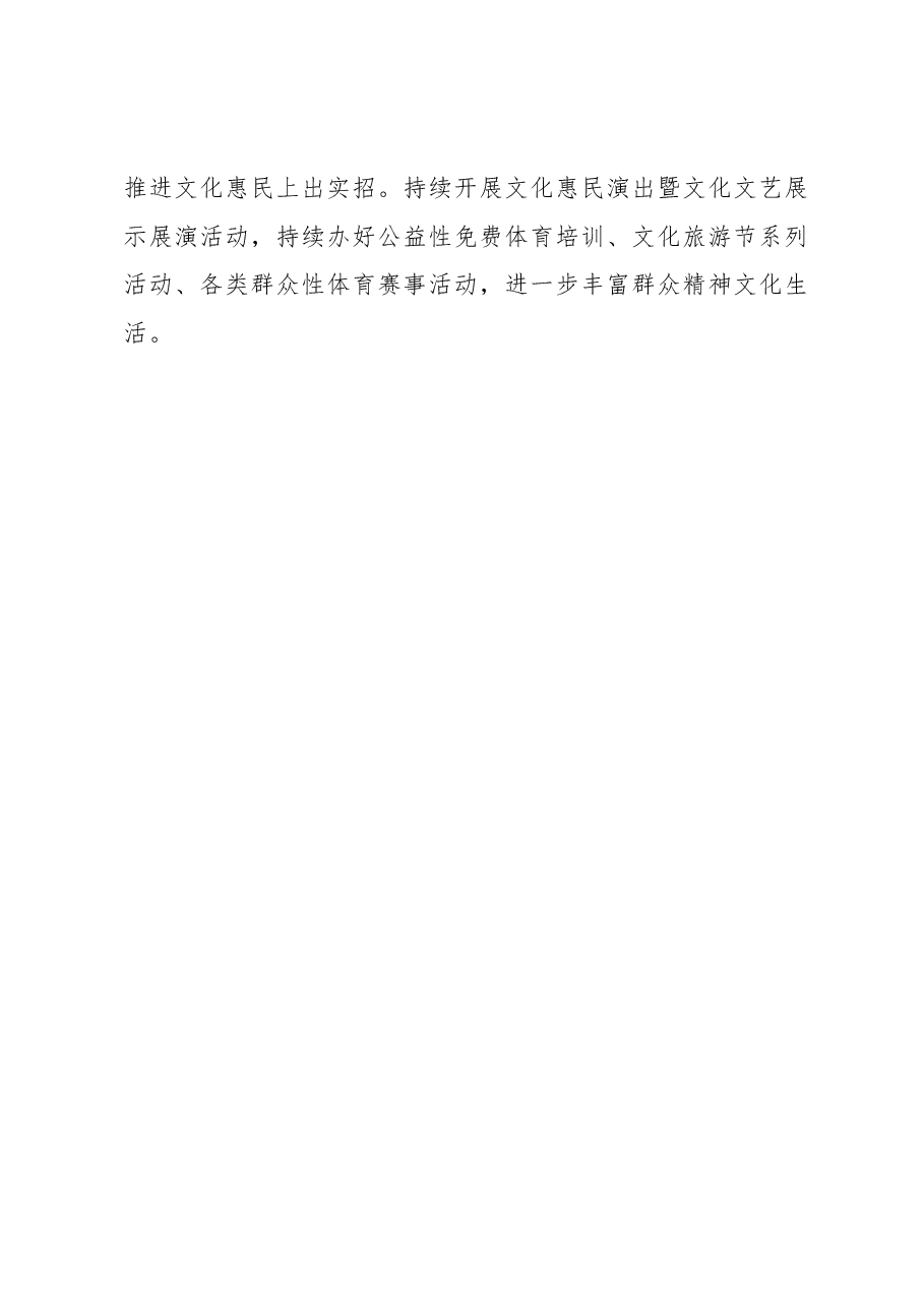 党的建设专项整治重点任务落实情况汇报2.docx,第4页预览