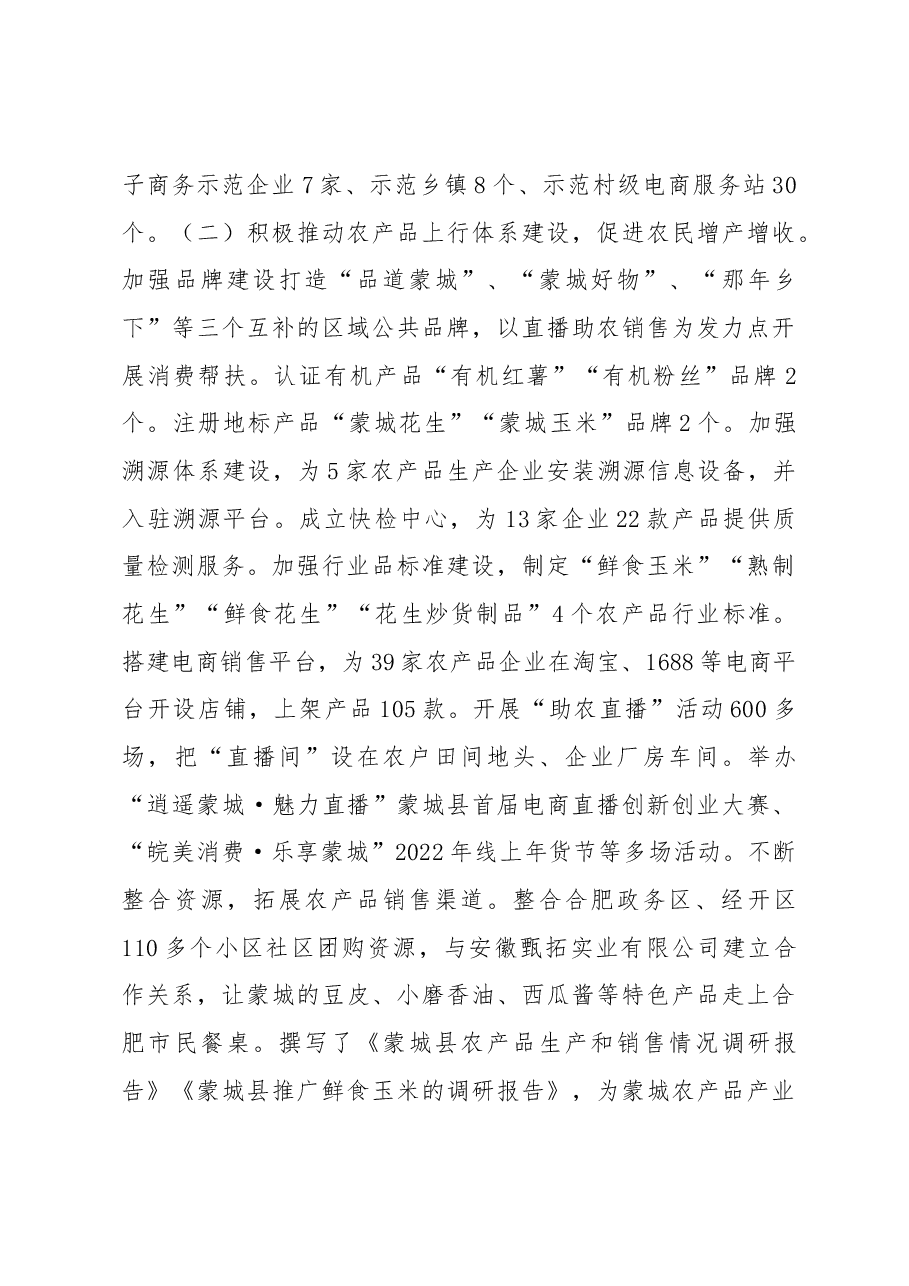 (31篇)对策建议类调研报告汇编.docx,第4页预览