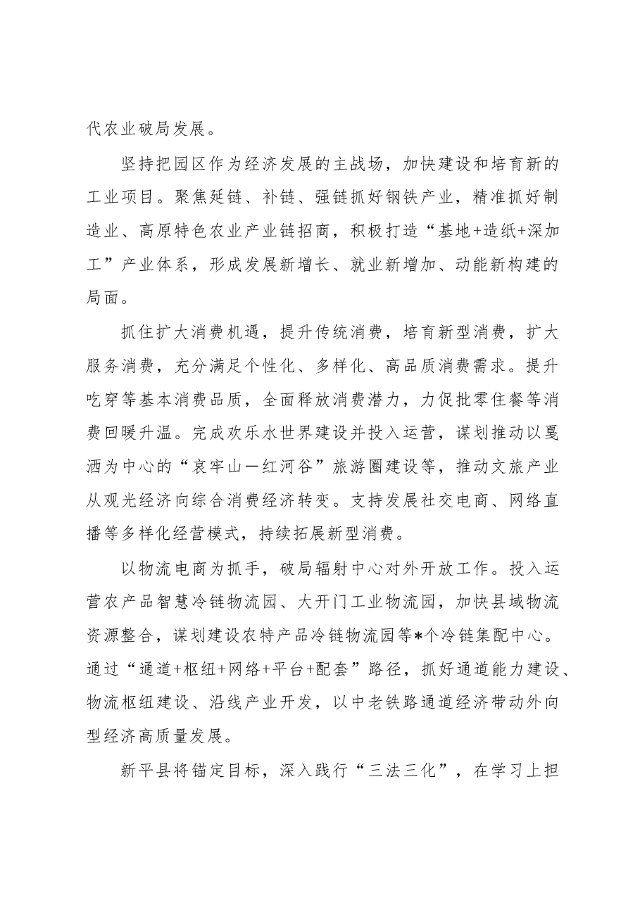 (5篇)领导干部学习贯彻党的二十大精神专题研讨班学员发言汇编.docx,第2页预览