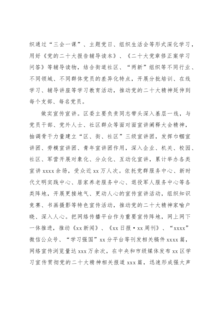 (7篇)2022年落实全面从严治党主体责任情况报告汇编.docx,第3页预览