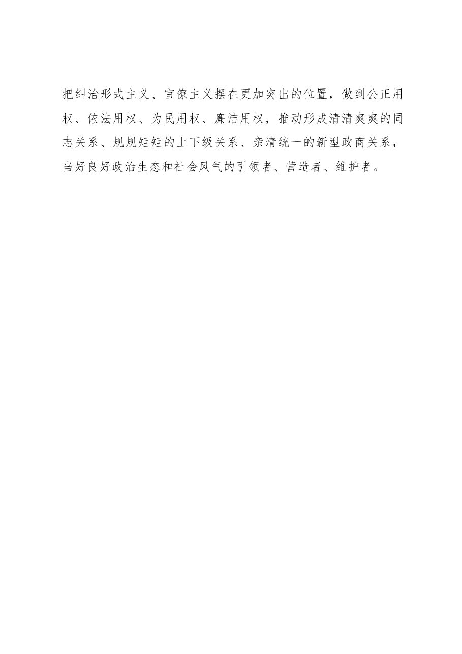 学习贯彻习近平总书记视察南部战区海军时的重要讲话精神心得体会.docx,第4页预览