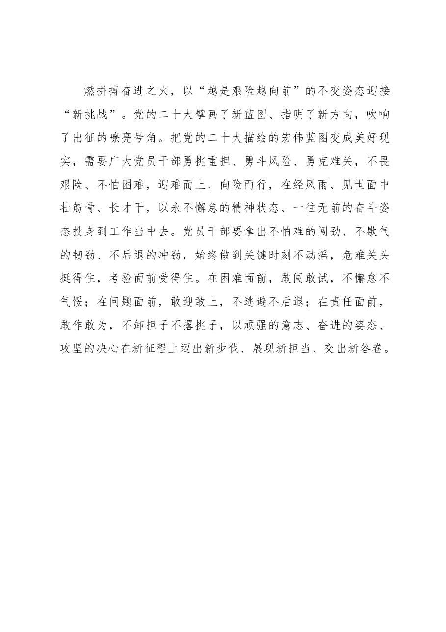 来一场“超燃”的“知识竞答”.docx,第3页预览