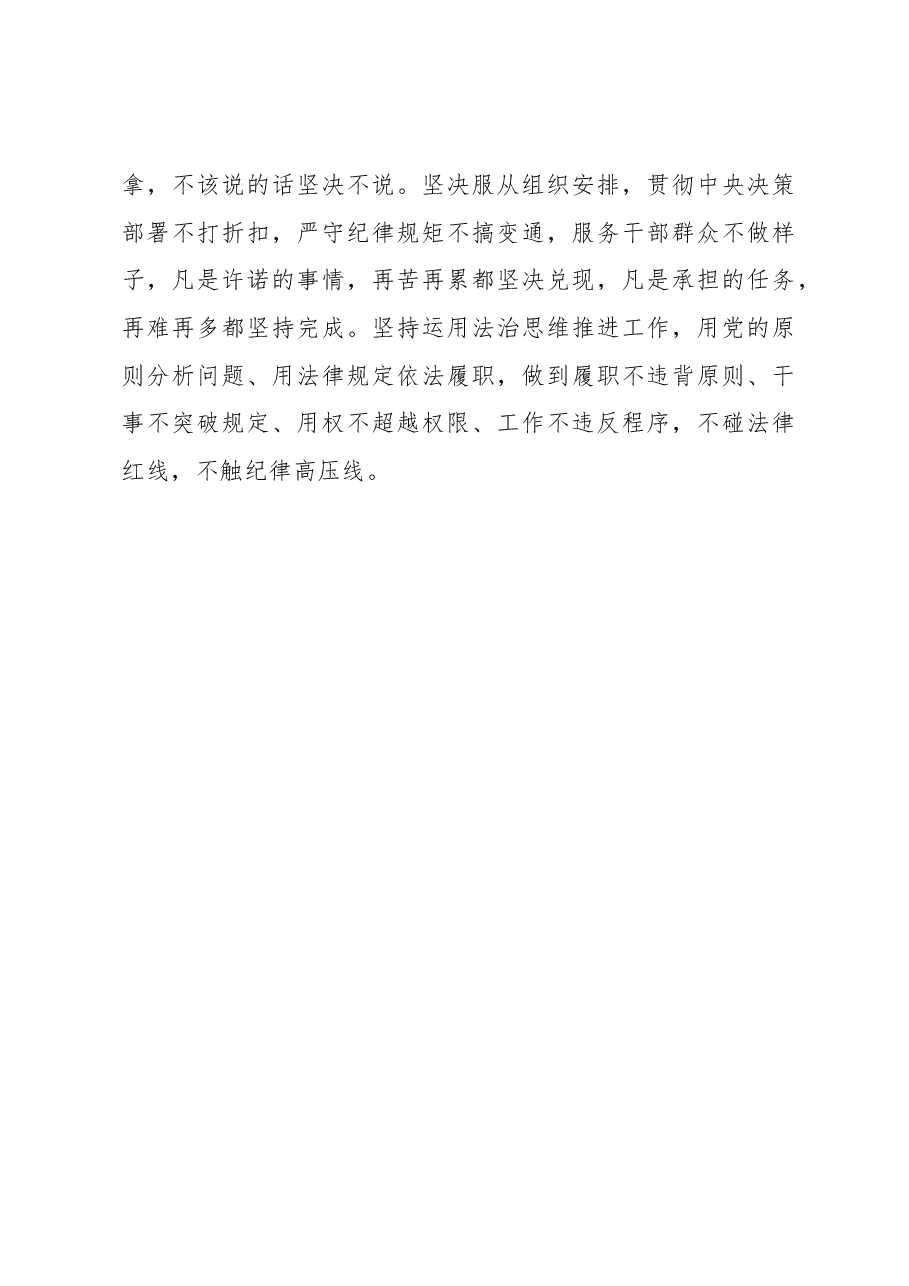 参加县管科级干部学习贯彻党的XX大精神轮训班心得体会.docx,第4页预览