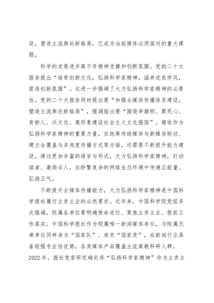 (10篇)在学习党的二十大精神座谈会上的发言汇编.docx,第4页预览
