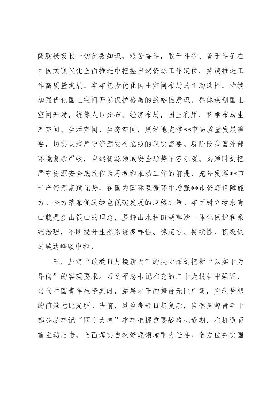 积极展现青年担当座谈发言稿.docx,第3页预览