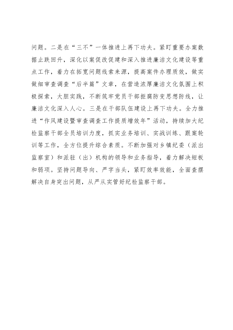 抓基层党建责任制落实情况汇报8.docx,第4页预览