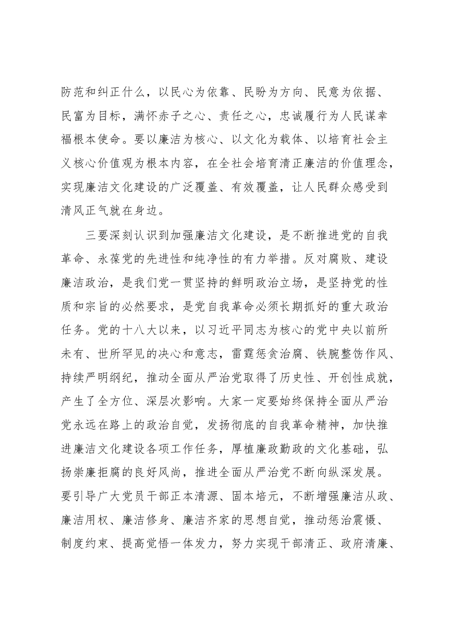 在全市纪检监察干部队伍教育整顿动员部署暨党员干部警示教育大会上的讲话.docx,第3页预览