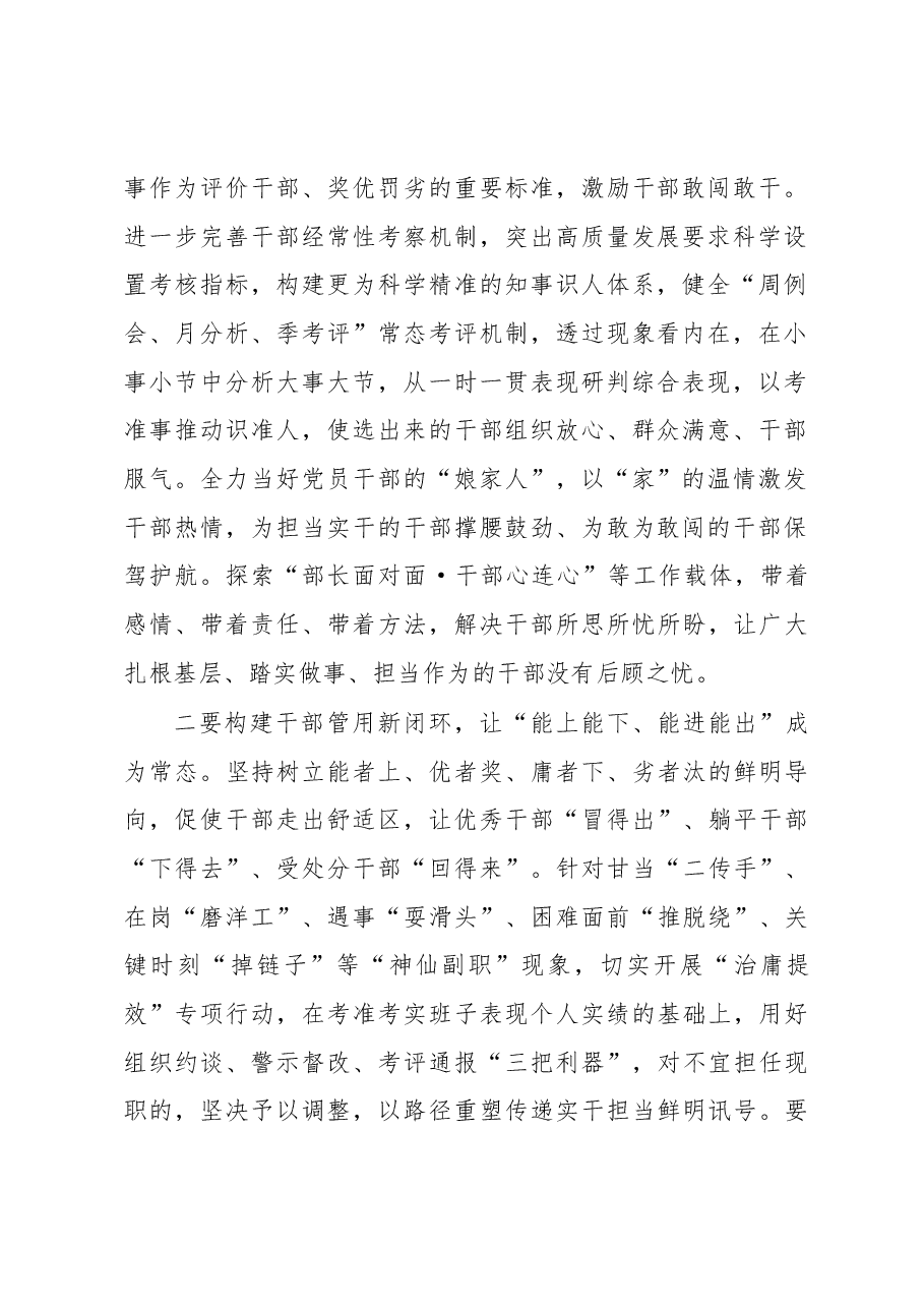 在全县“干部敢为、地方敢闯、企业敢干、群众敢首创”大讨论大走访大实践活动研讨交流会上的发言.docx,第2页预览