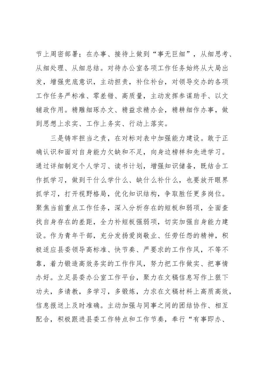 深入学习贯彻党的XX大精神交流研讨材料4.docx,第3页预览