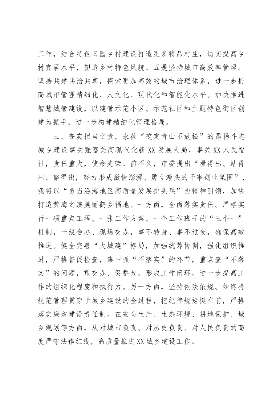 （6篇）广东省第十三次党代会精神学习心得体会.docx，第4页预览