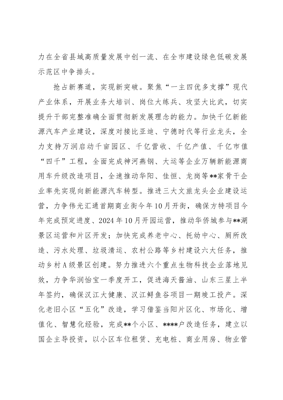 (6篇)XX市加强能力作风建设动员大会上的交流发言汇编.docx,第4页预览