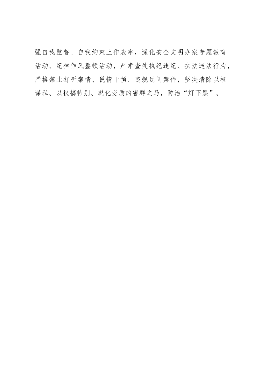 学习XX在陕西榆林考察时期重要致辞精神研讨交流材料.docx,第4页预览