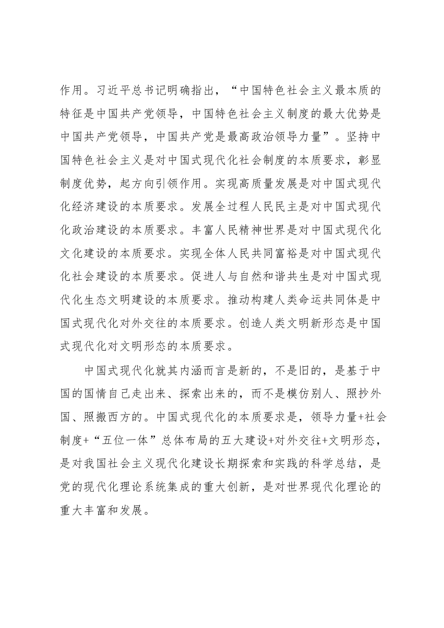 (10篇)二十大报告学习心得汇编.docx,第3页预览