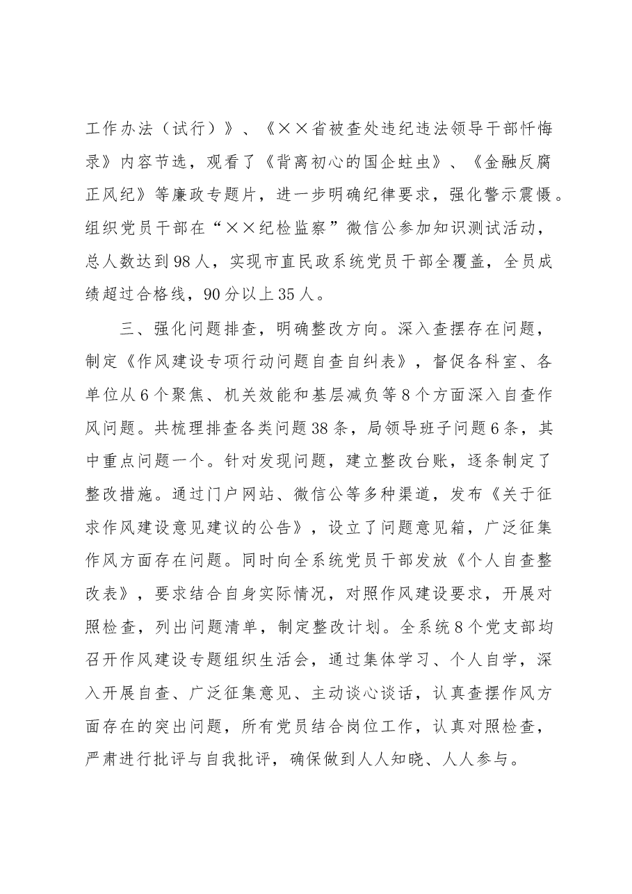 作风建设经验交流材料.docx,第2页预览