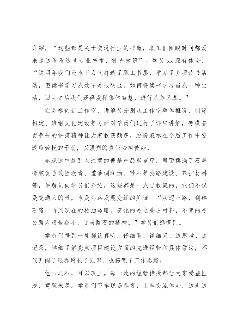 “三抓三促”活动开展工作报告汇编.docx,第2页预览