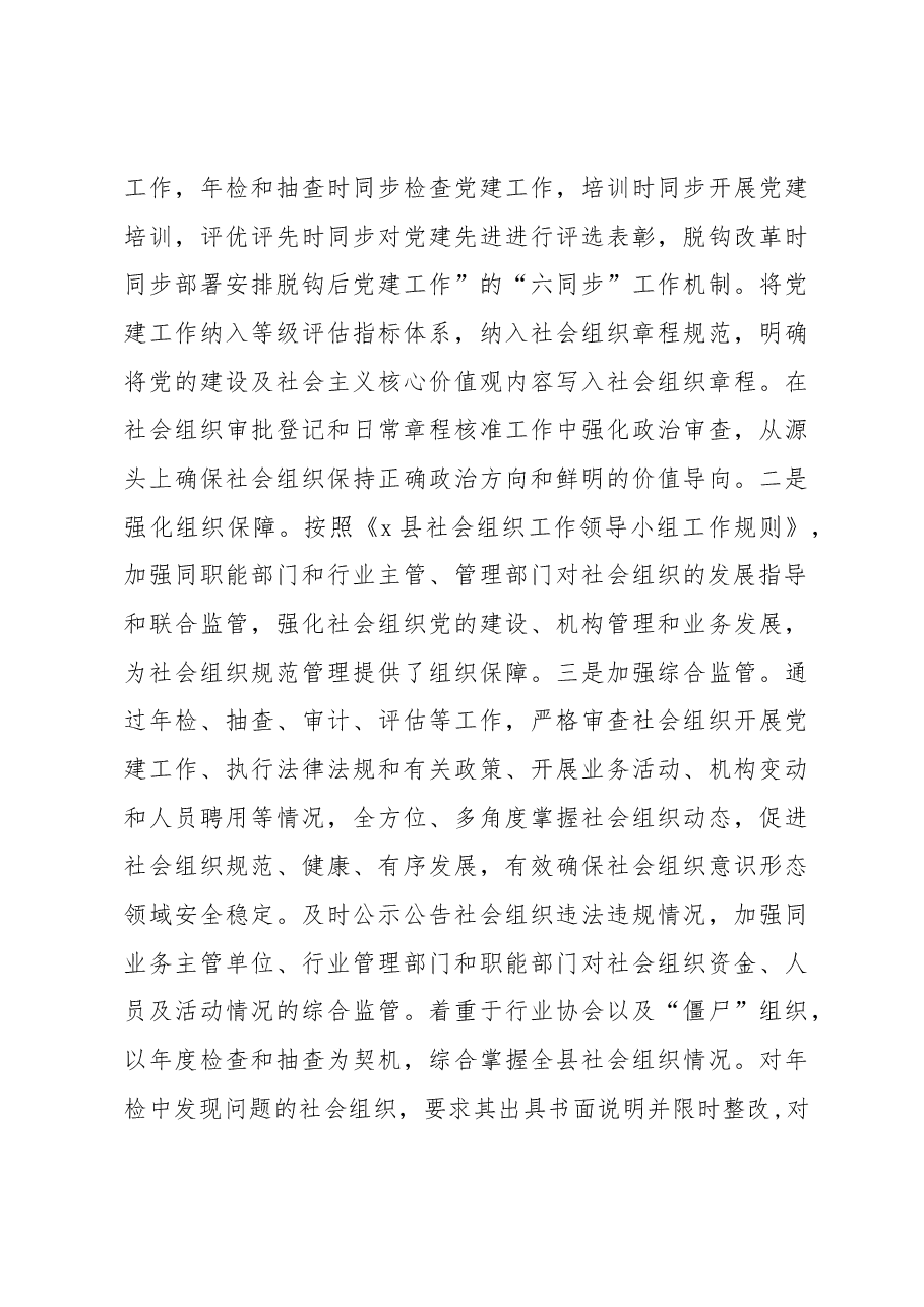 (2篇)2023年第一季度意识形态工作总结.docx,第3页预览