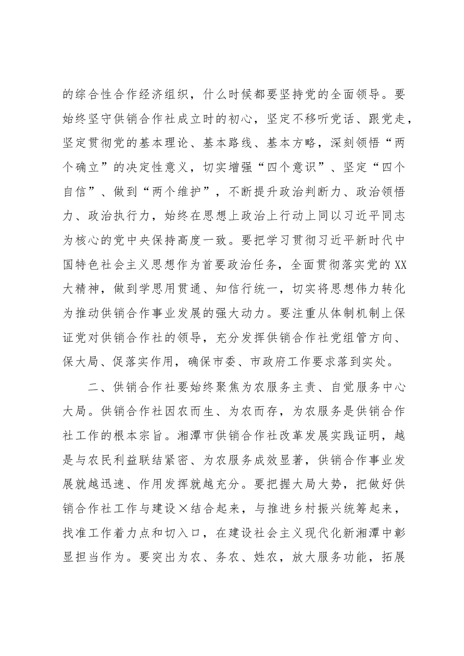 在社员代表大会上的讲话.docx,第3页预览