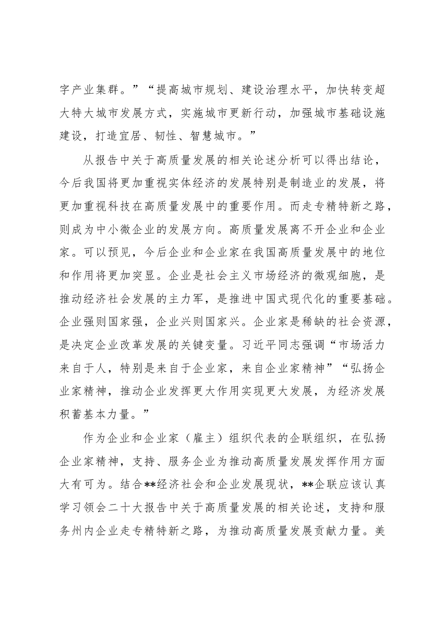 在支部主题党日活动上的讲话.docx,第4页预览