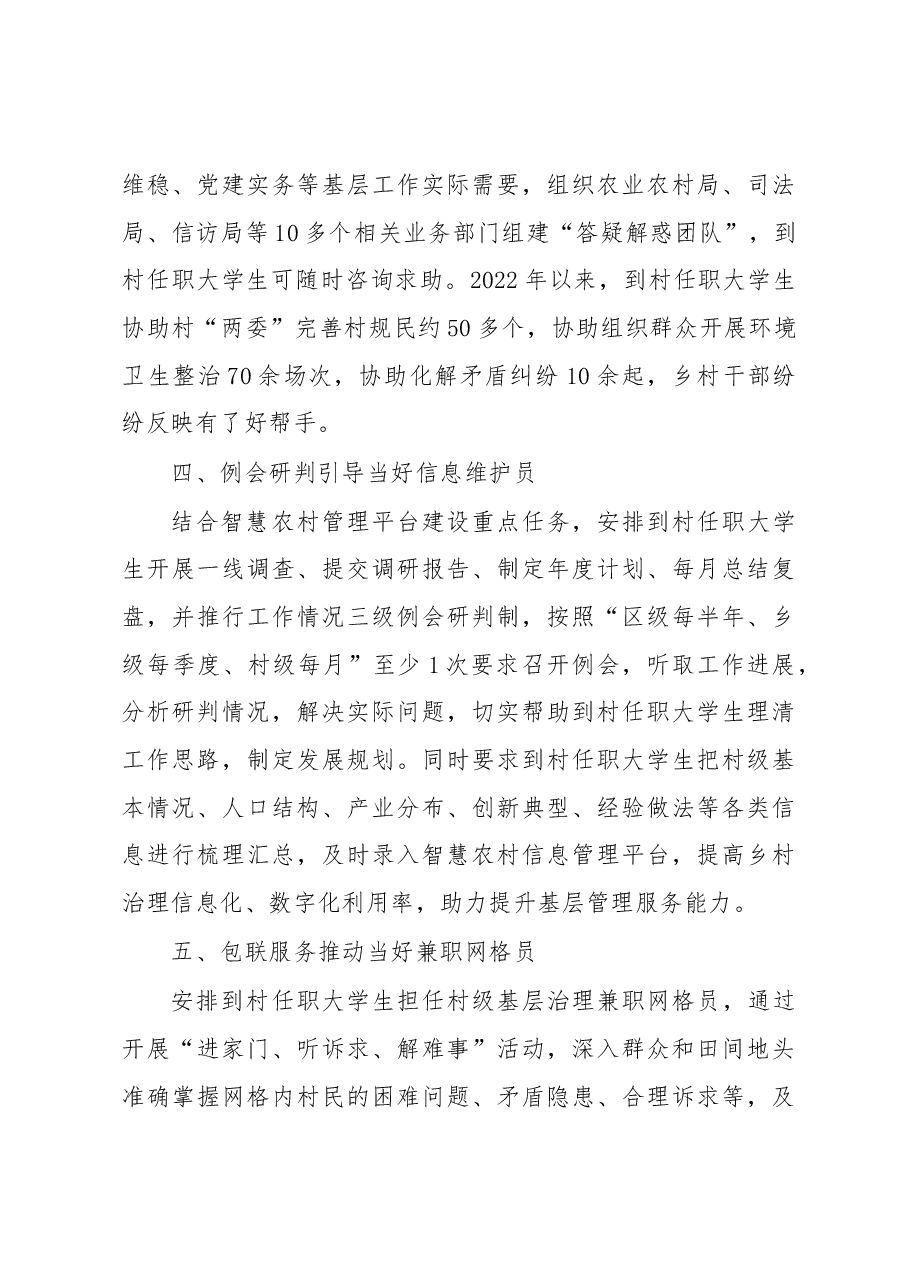 (8篇)市组织部长会议交流发言材料汇编.docx,第4页预览