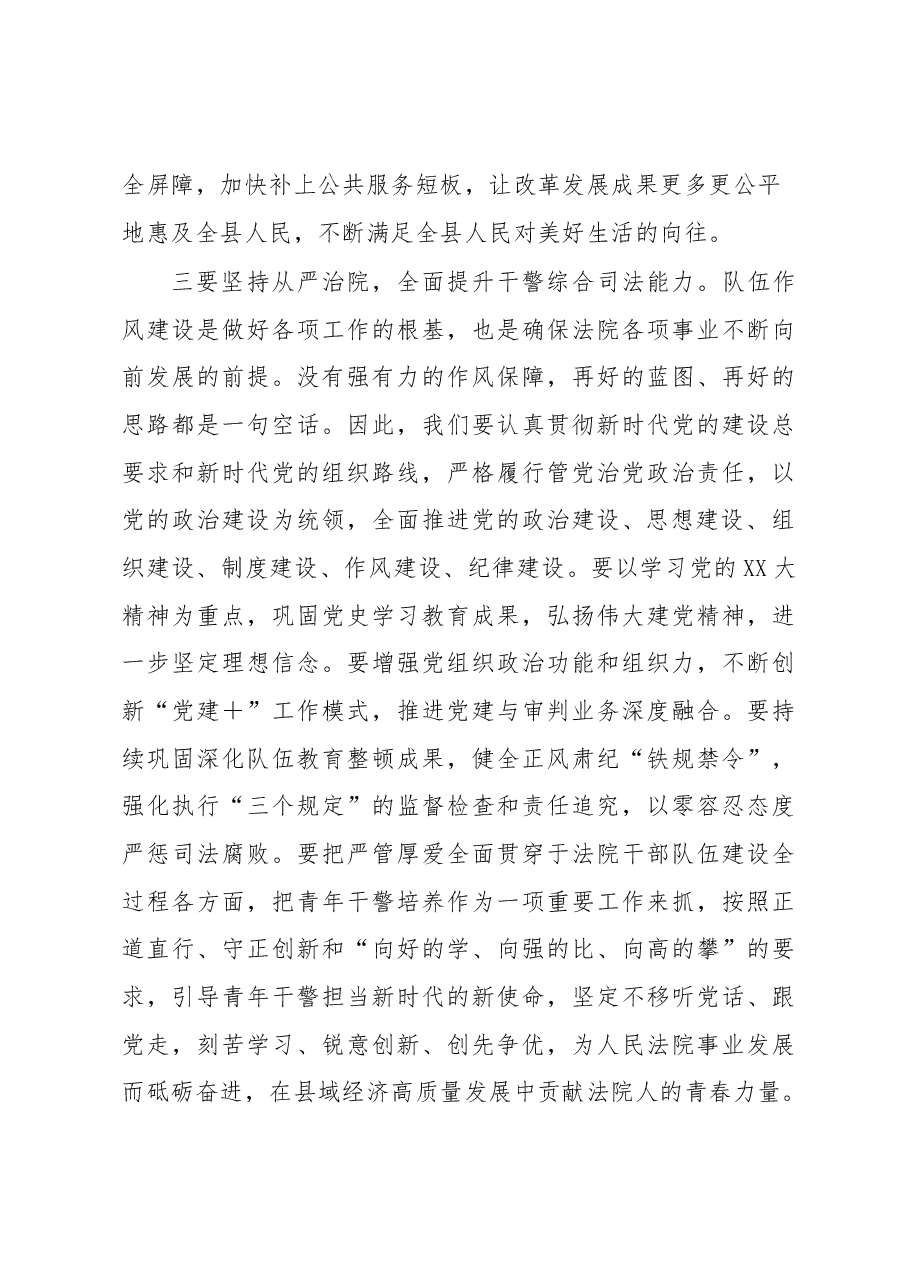 学习贯彻党的XX大精神专题培训班研讨交流材料2.docx,第4页预览