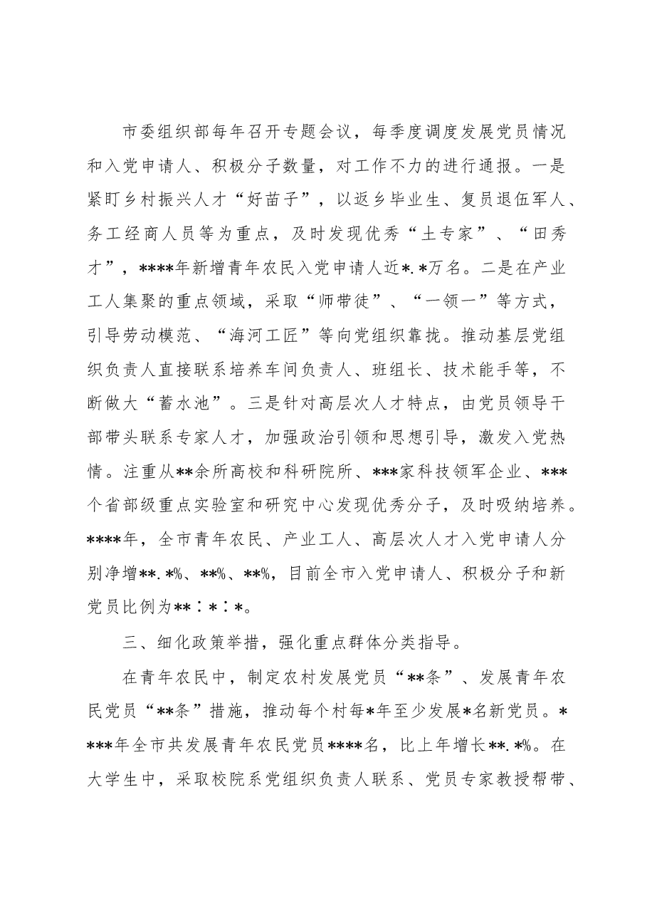 (7篇)基层党建工作重点任务推进会发言汇编.docx,第3页预览