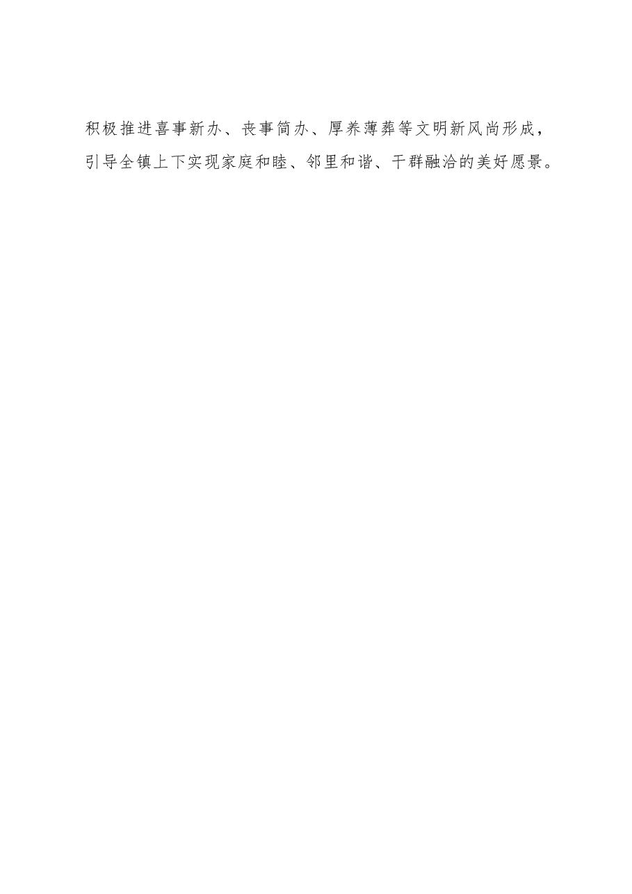 在县委农村工作会议上的发言 (7).docx,第4页预览