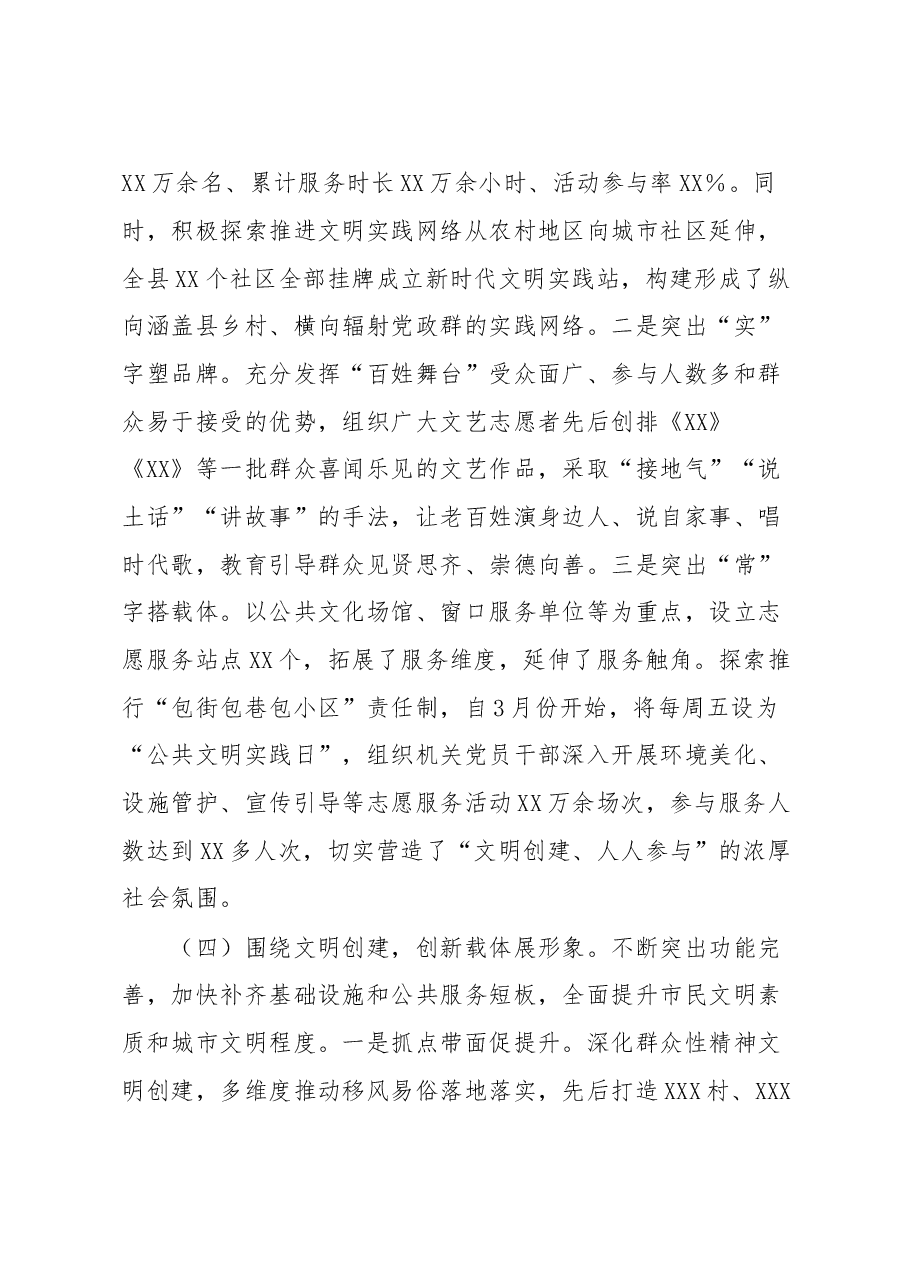 治理高价彩礼推动移风易俗培育文明乡风情况汇报.docx,第4页预览
