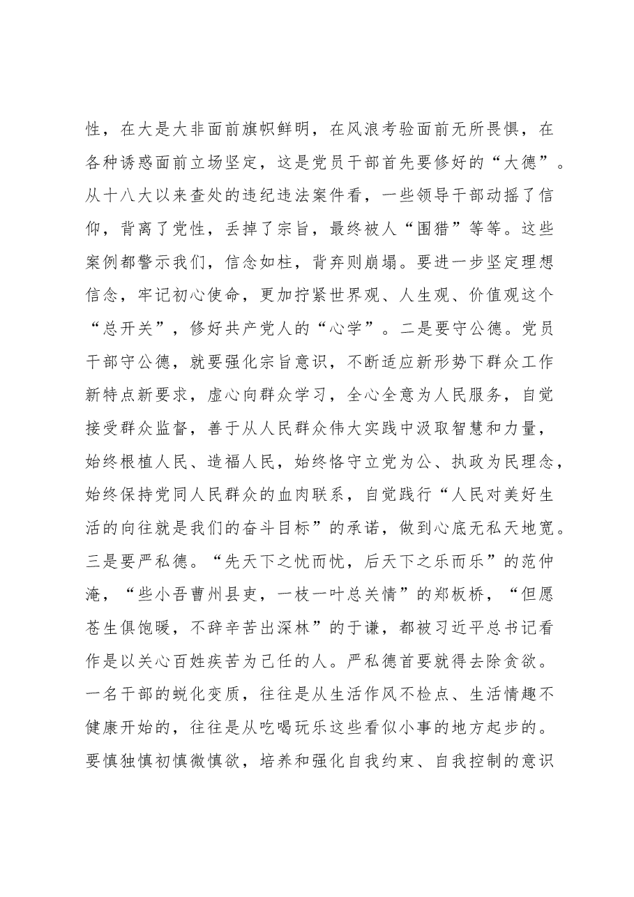 学习习近平在中共中央政治局第四十次集体学习时的讲话精神心得体会.docx,第4页预览