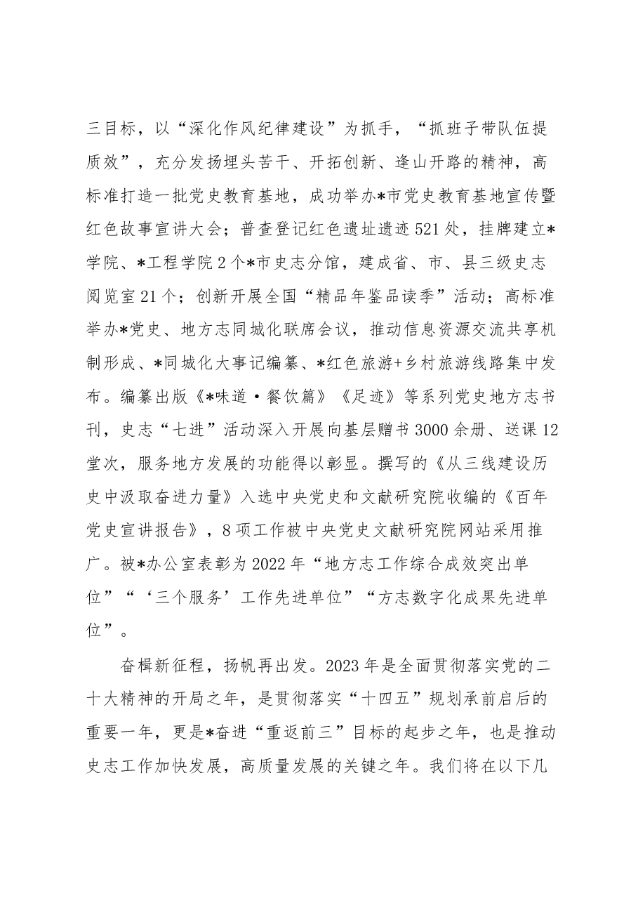 机关办公室座谈会发言材料.docx,第2页预览