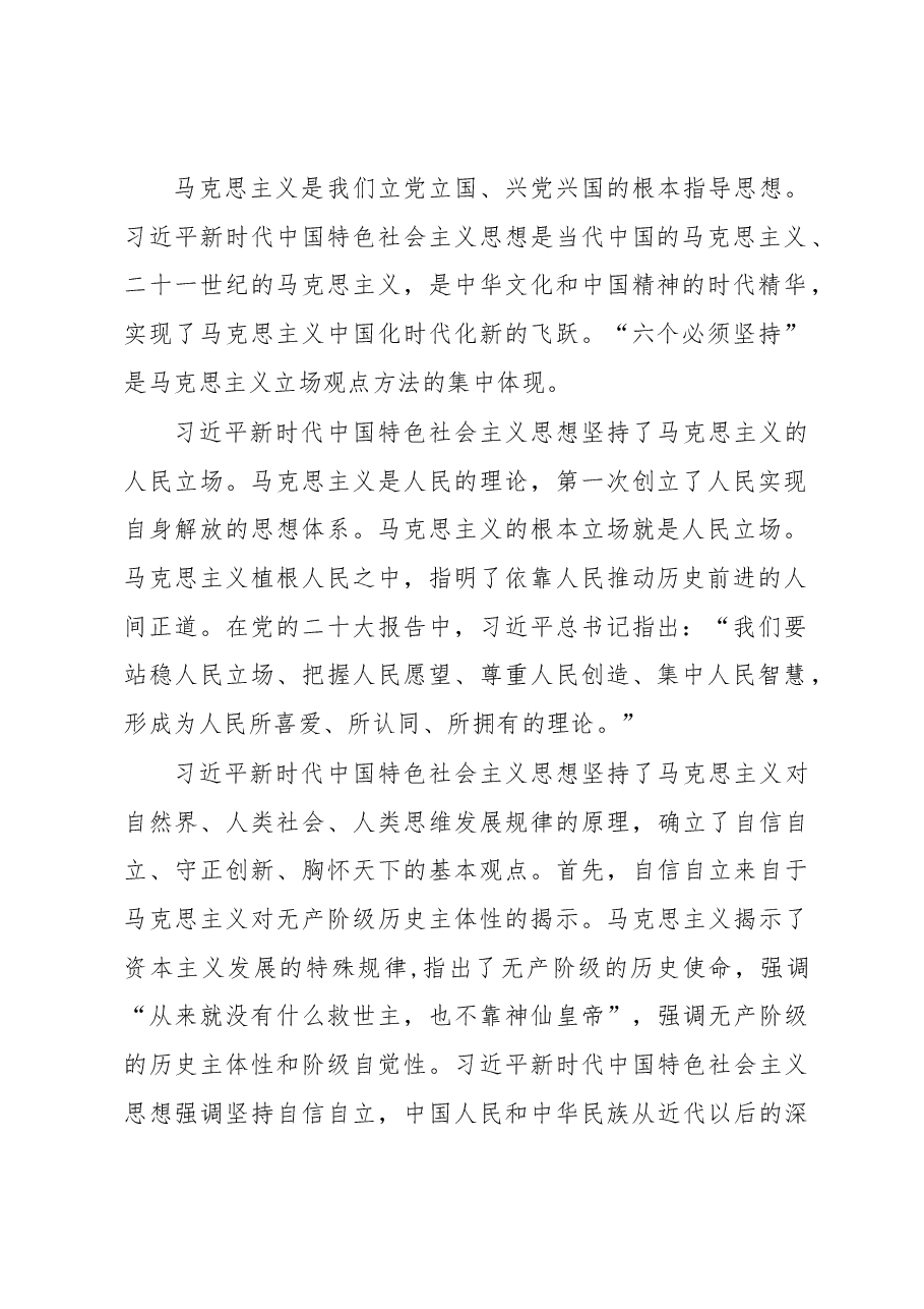 (11篇)2023年普通党员干部党风廉政专题党课讲稿汇编.docx,第3页预览