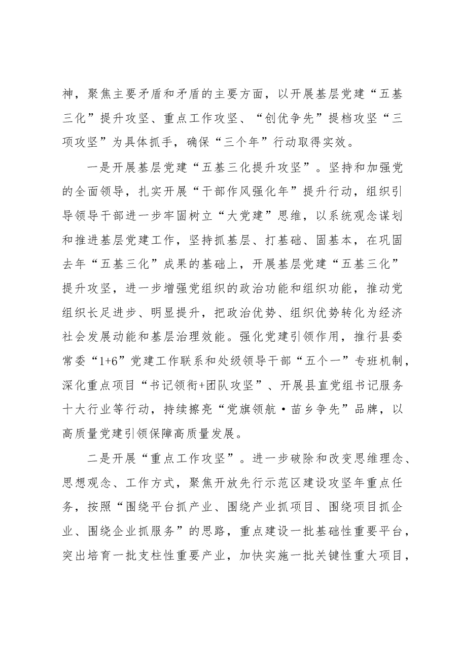 专题党课:新思想指引新实践新作为开启新征程.docx,第4页预览