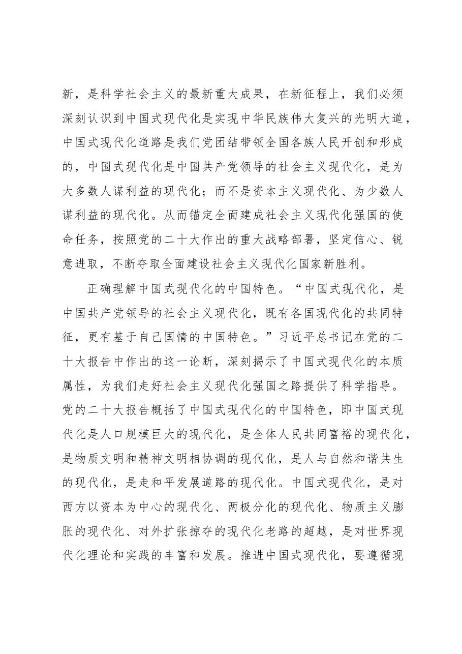 学习在学习贯彻研讨班开班式上发表重要讲话研讨发言.docx,第2页预览
