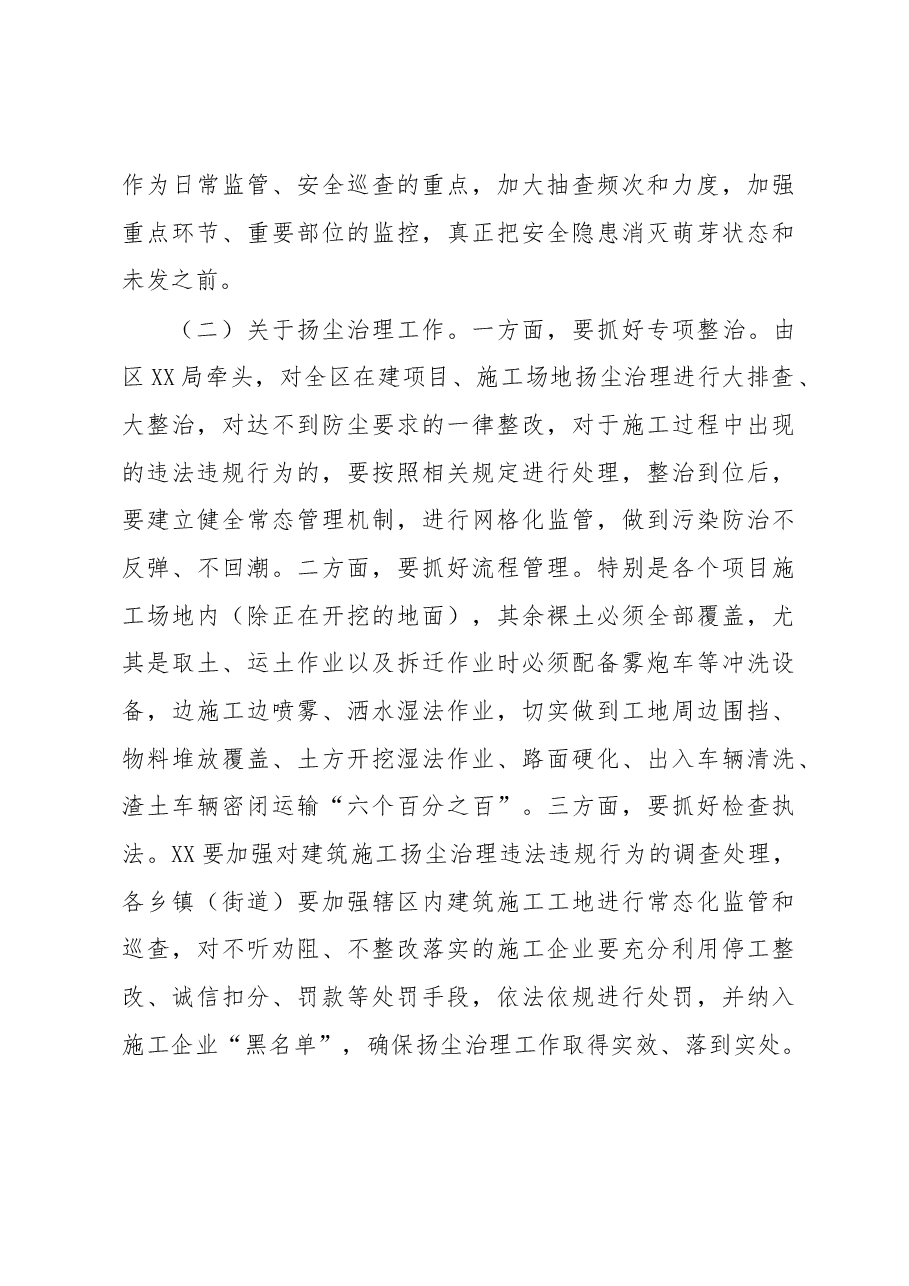 在全区城乡建设工作会议上的讲话.docx,第4页预览