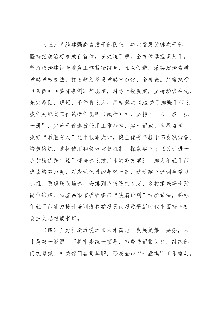 2023年个人党性分析报告.docx，第4页预览