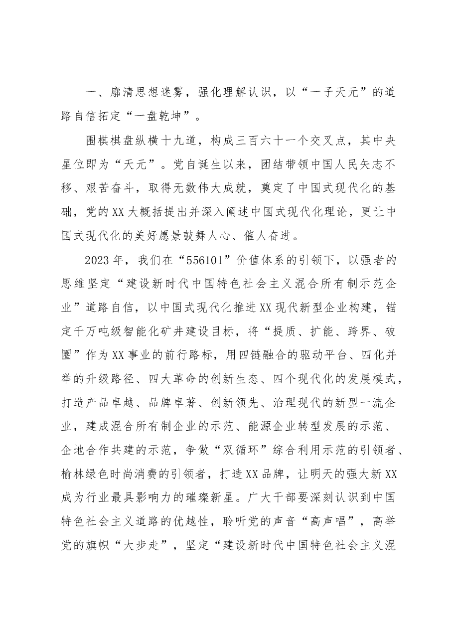 在学习贯彻党的XX大精神专题学习班开班仪式上的讲话.docx,第2页预览