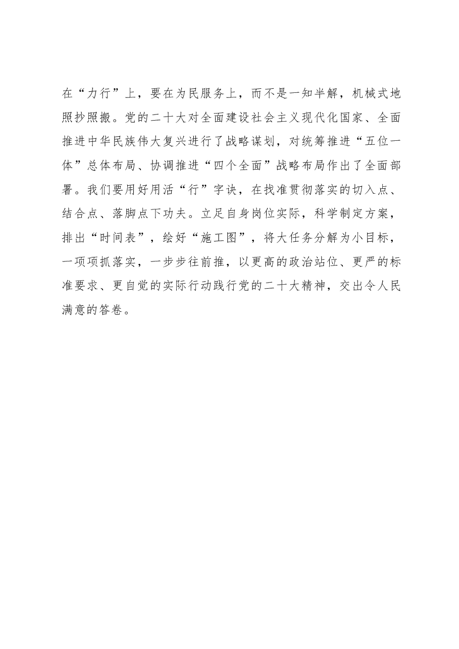 学思行“三宜三忌”.docx,第3页预览