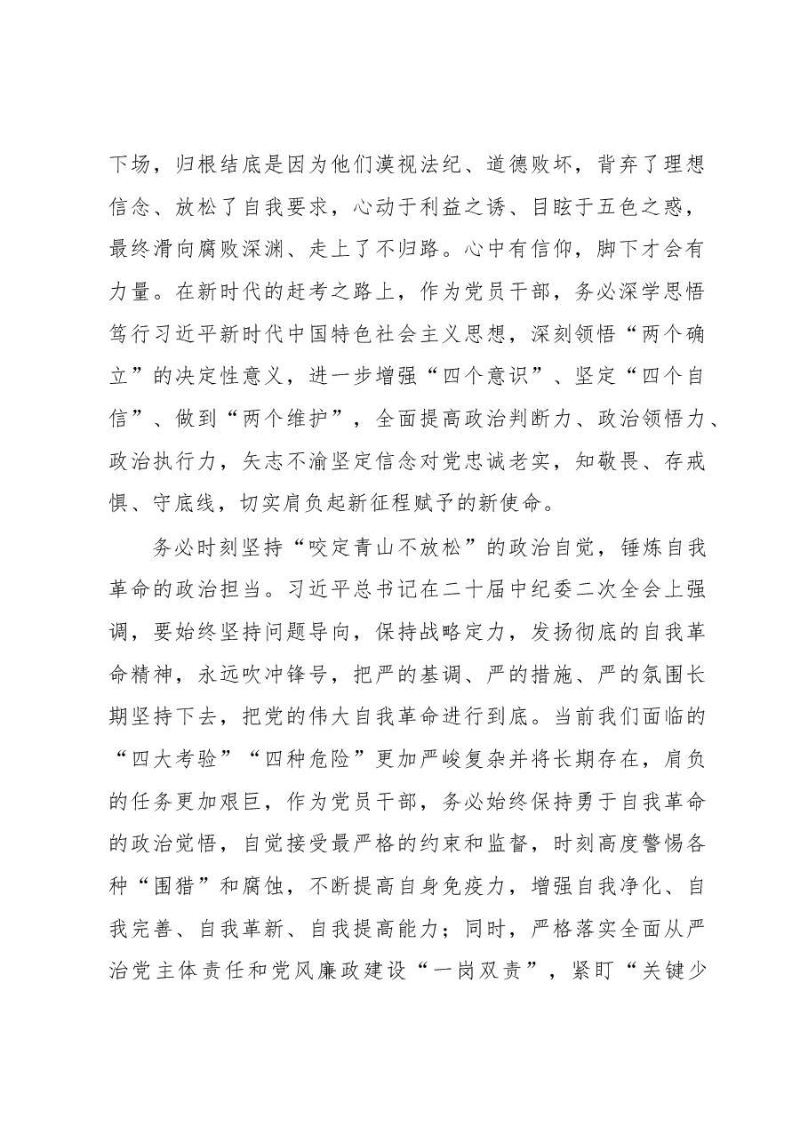 (7篇)暨观看电视专题片《永远吹冲锋号》心得体会汇编.docx,第2页预览