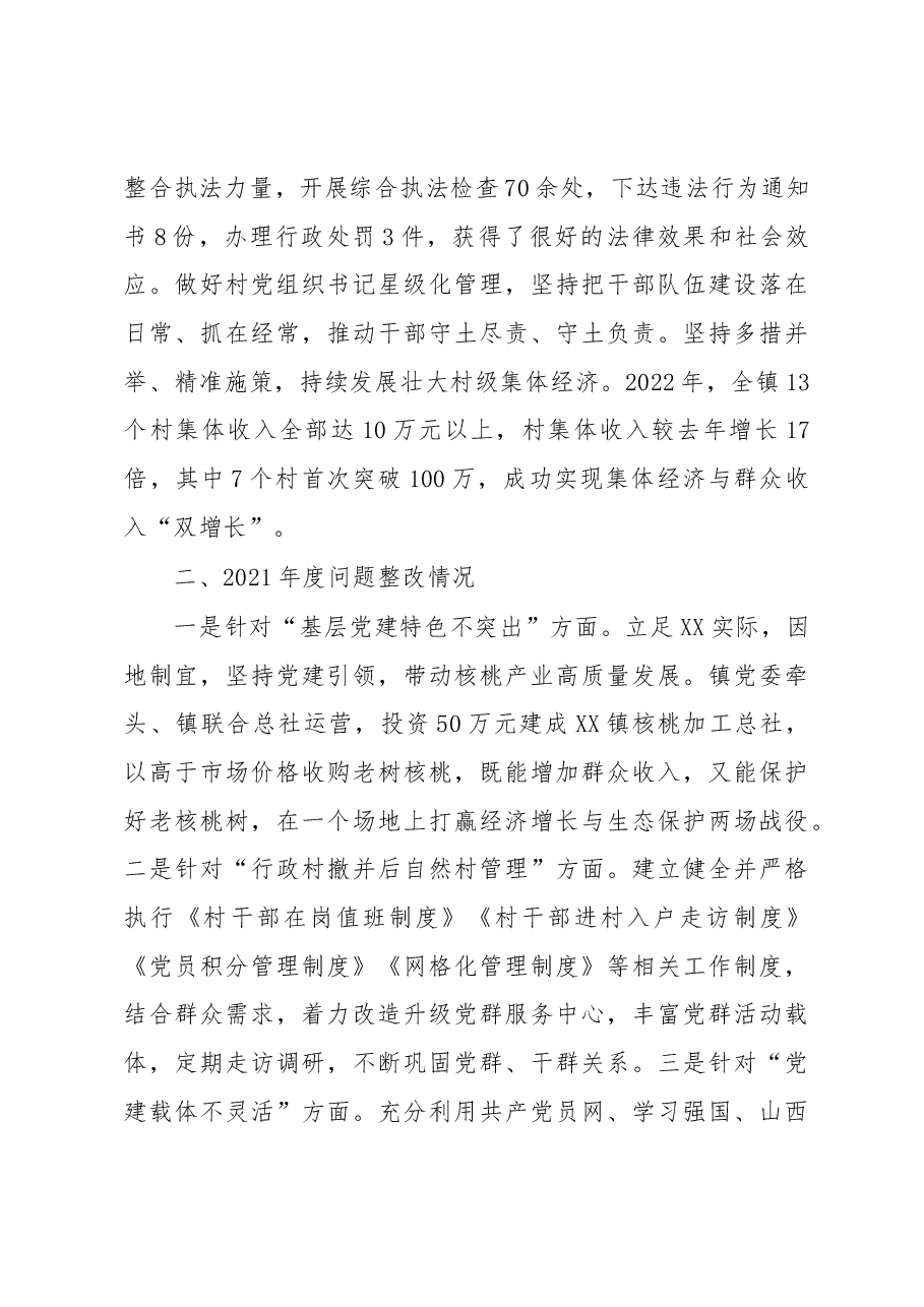 书记在党建工作部署会上的讲话.docx,第3页预览