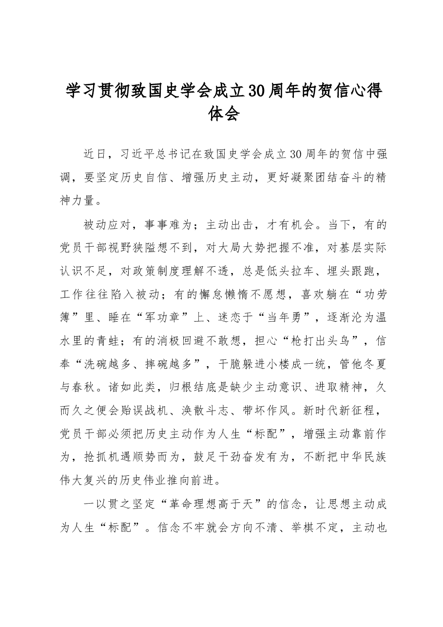 在2023年全市工会“两节”送温暖活动启动仪式上的讲话.docx,第1页预览