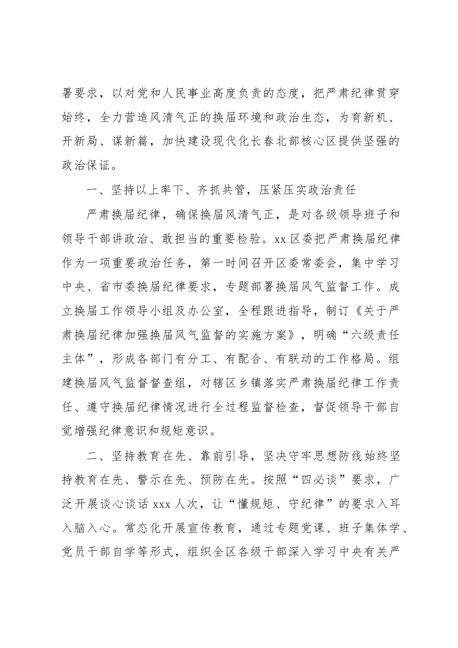 (6篇)组织部长在人才工作座谈会上的研讨发言、心得体会材料汇编.docx,第2页预览