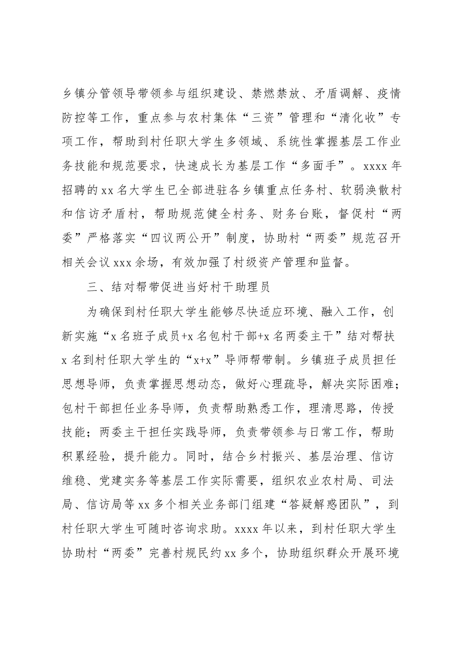 (8篇)xx市组织部长会议交流发言材料汇编.docx,第3页预览