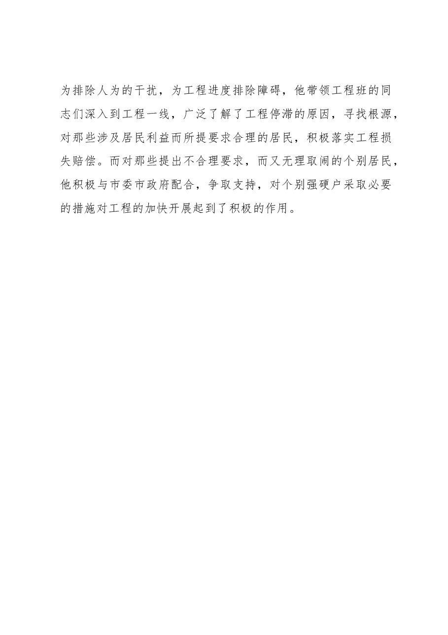 (3篇)思想政治工作先进个人申报材料.docx,第3页预览