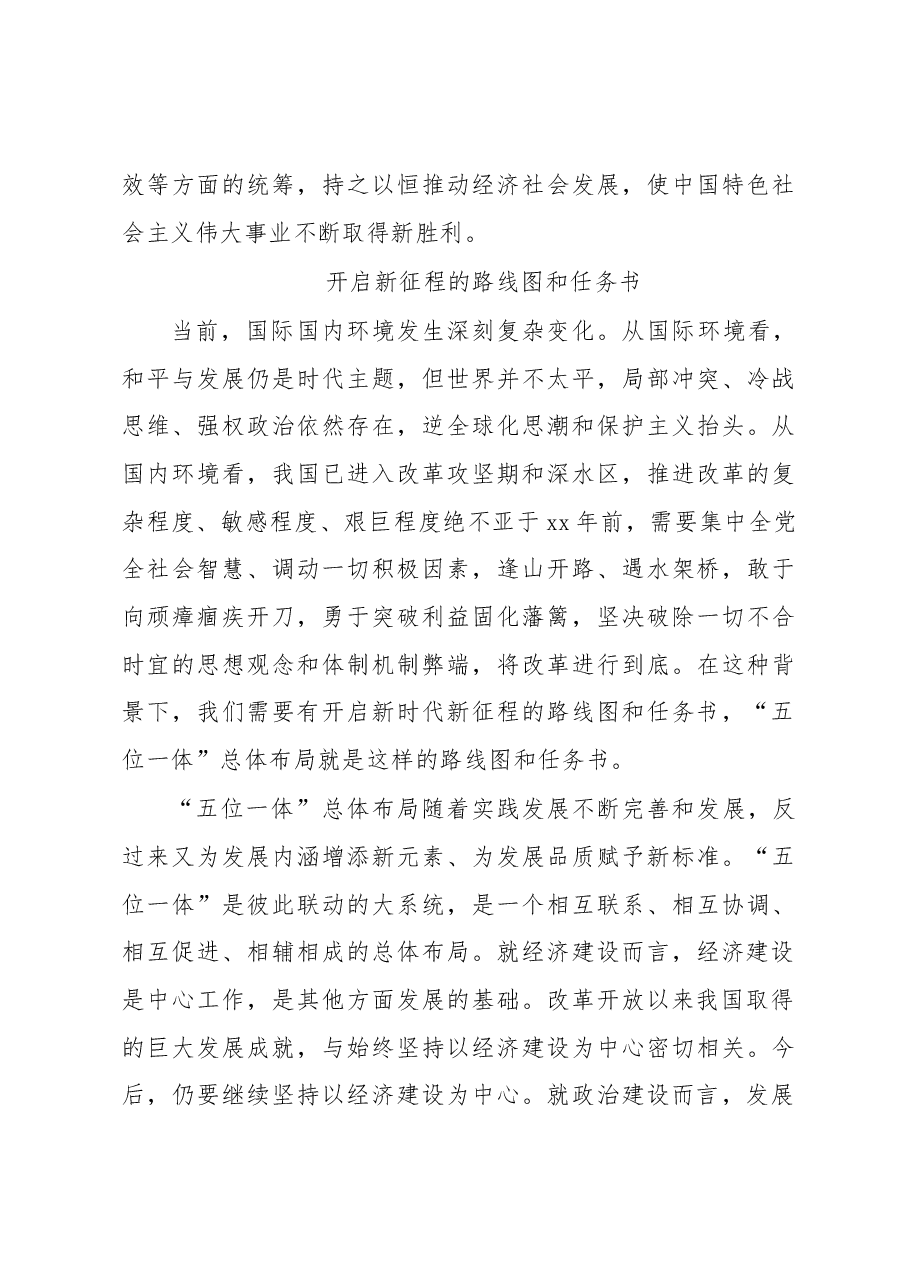 (11篇)学习贯彻党内主题教育研讨发言材料汇编.docx,第4页预览
