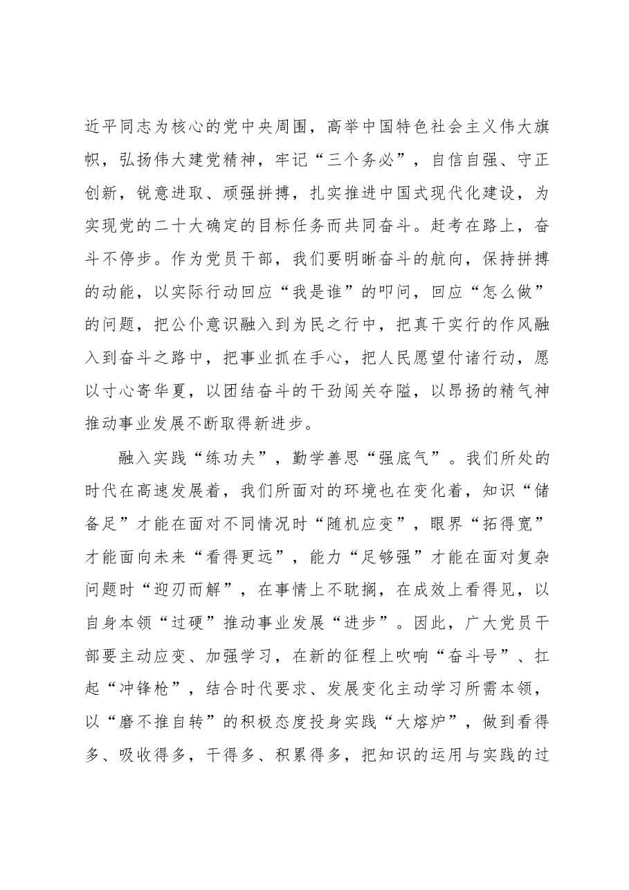 (6篇)学习二十届二中全会精神心得体会研讨发言材料.docx,第4页预览