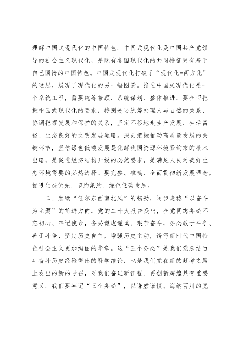 积极展现青年担当座谈发言稿.docx,第2页预览