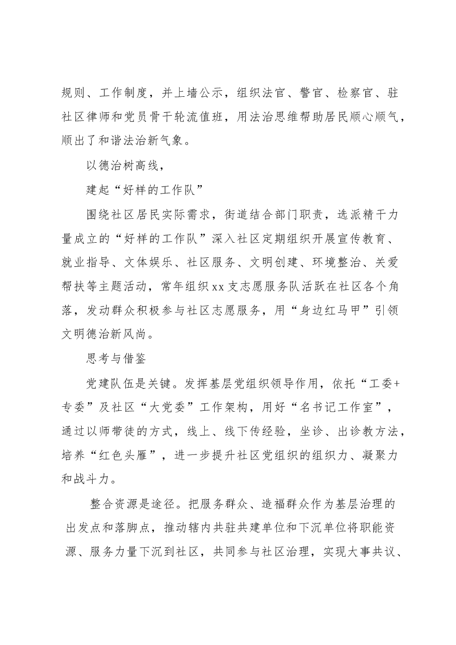 (15篇)外派干部跟班学习日记汇编.docx,第3页预览