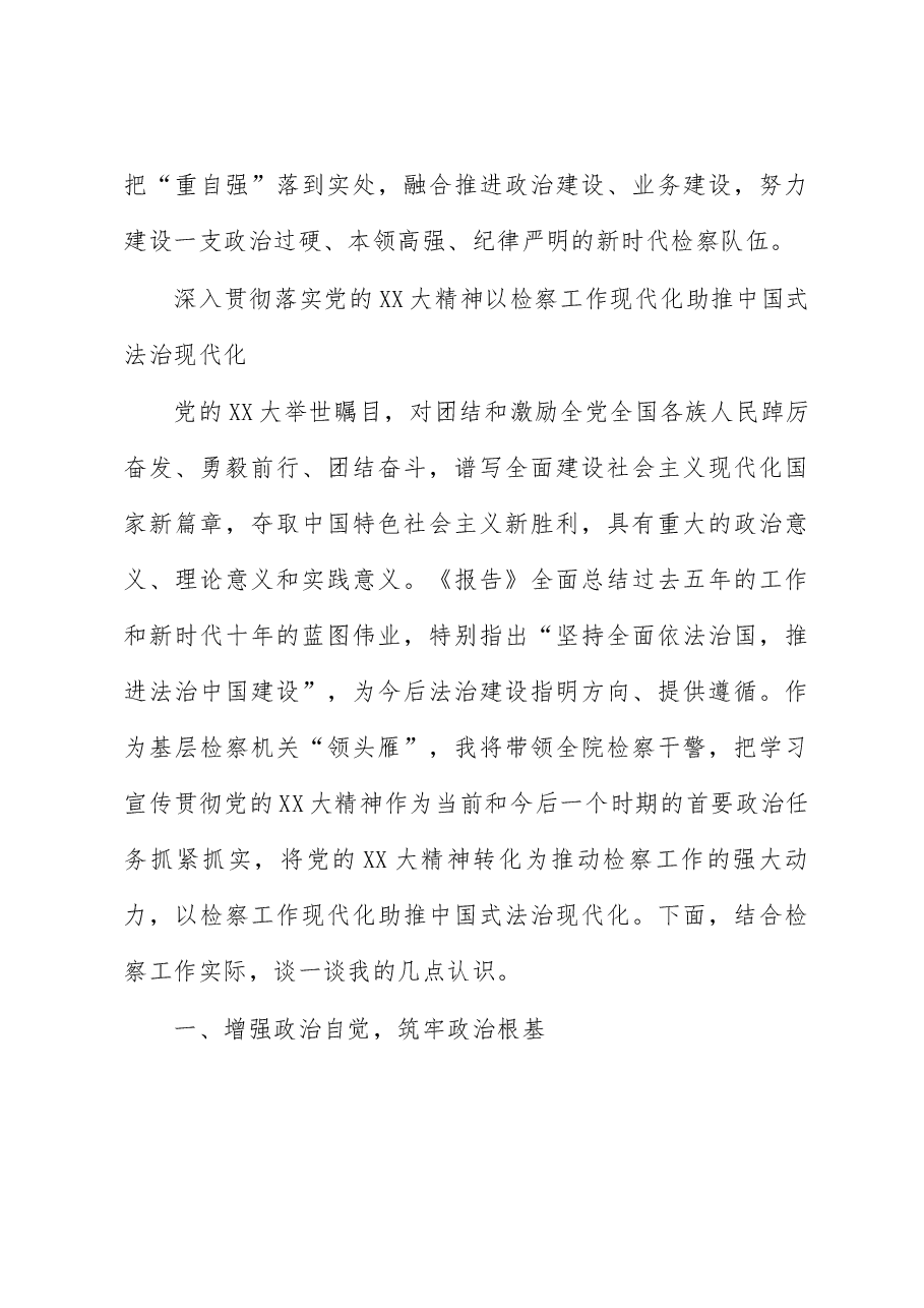 (3篇)培训班感悟汇编.docx,第4页预览