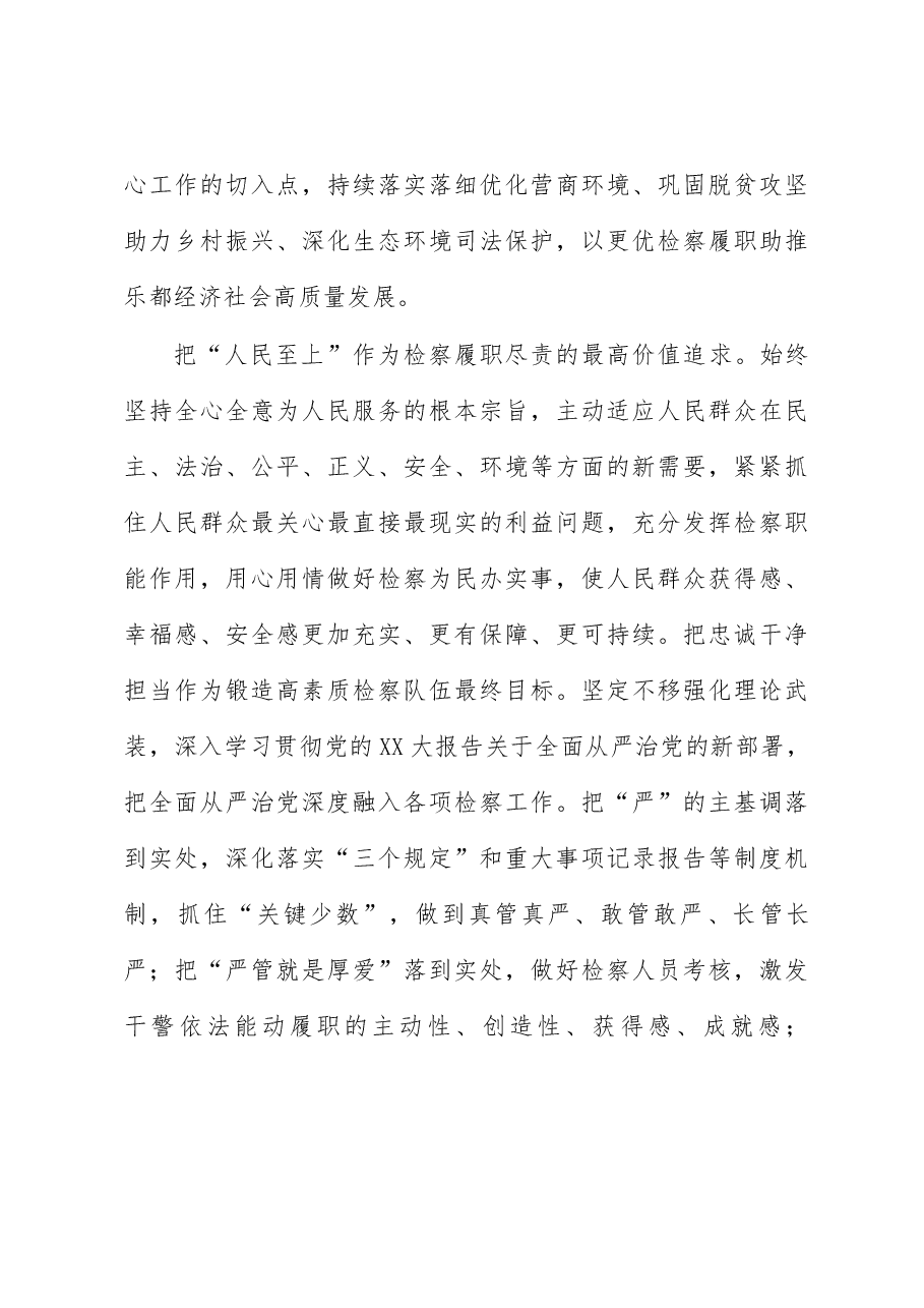 (3篇)培训班感悟汇编.docx,第3页预览